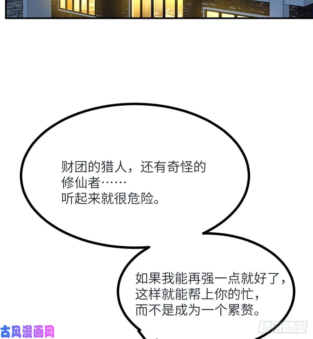 签到30天一拳爆星第34话 真的很好养