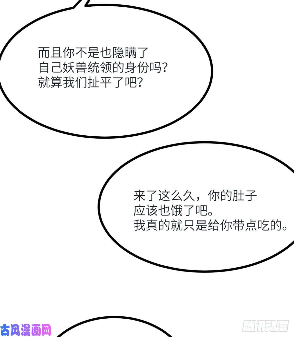 签到30天一拳爆星第34话 真的很好养