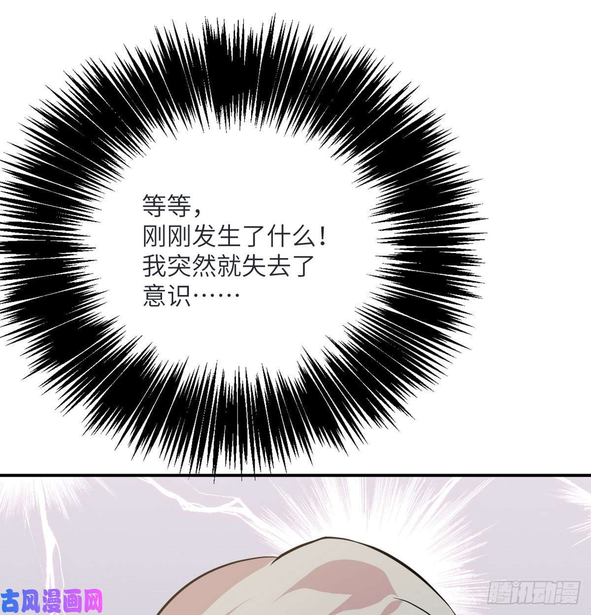 签到30天一拳爆星第34话 真的很好养