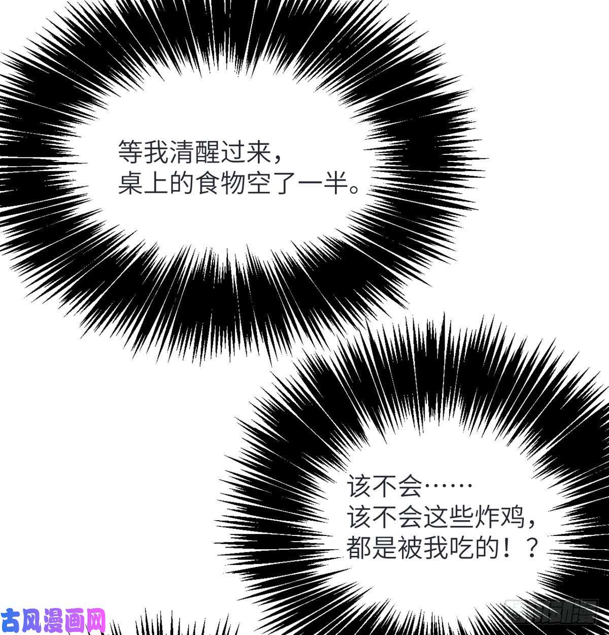 签到30天一拳爆星第34话 真的很好养