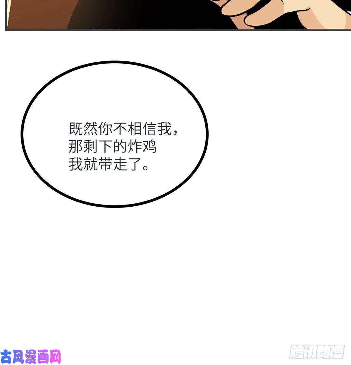 签到30天一拳爆星第34话 真的很好养
