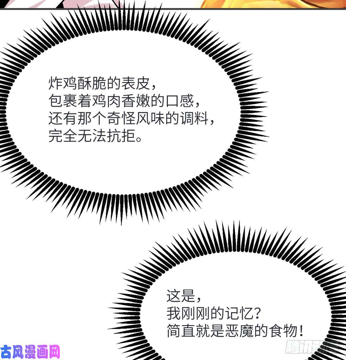 签到30天一拳爆星第34话 真的很好养