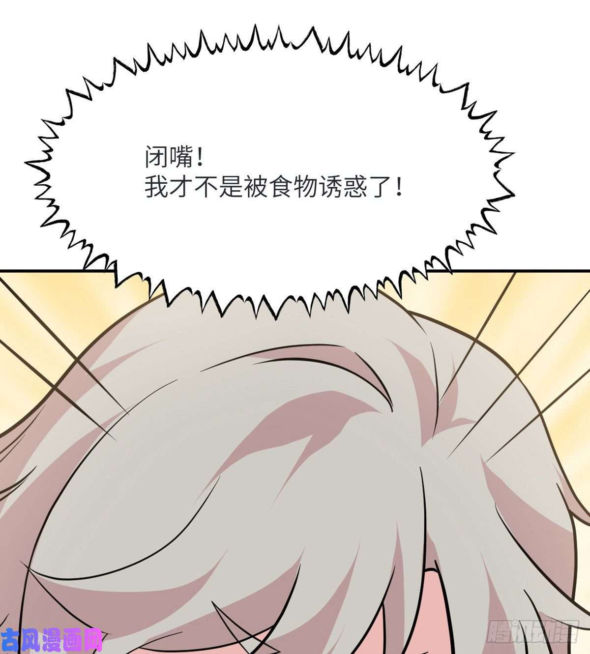 签到30天一拳爆星第34话 真的很好养