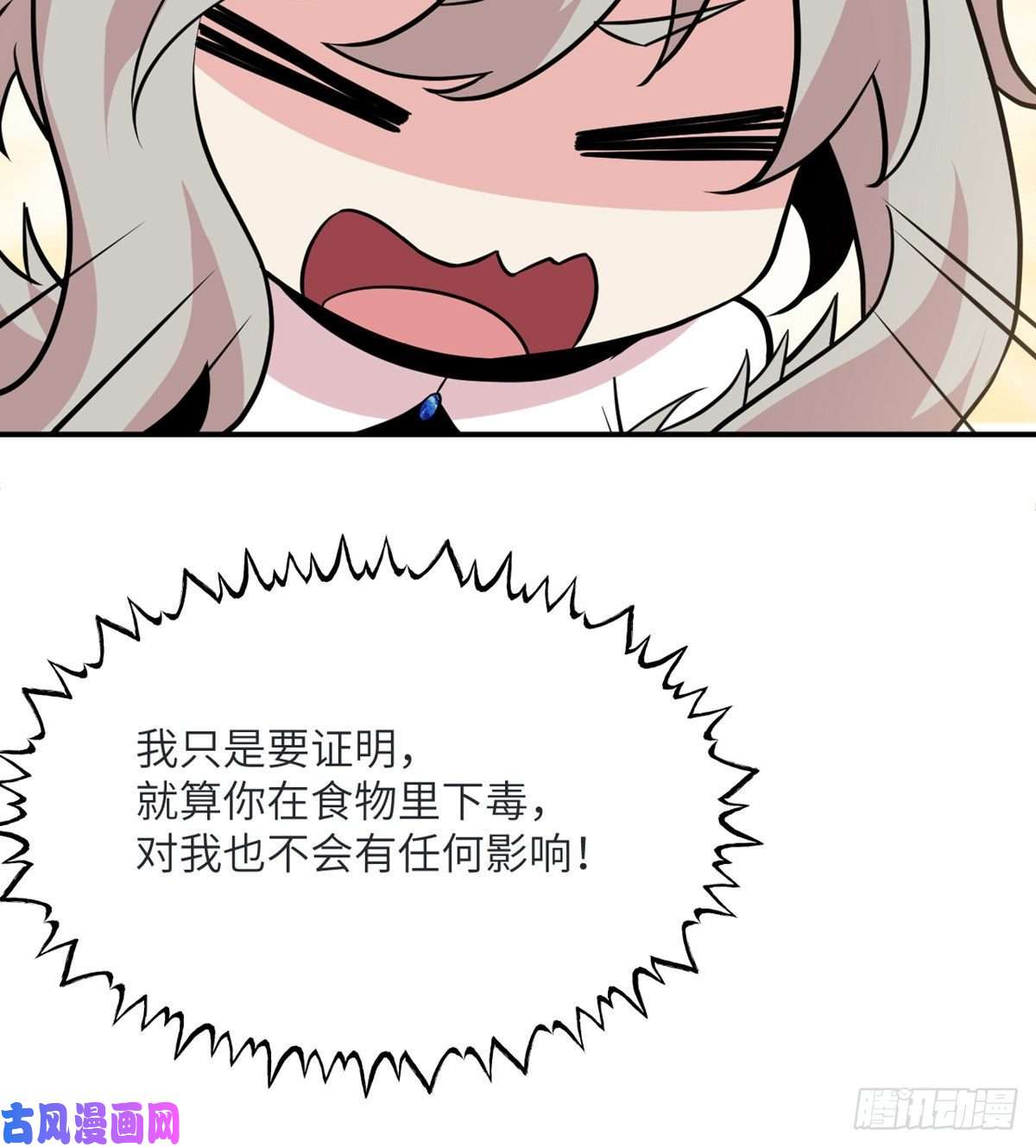 签到30天一拳爆星第34话 真的很好养