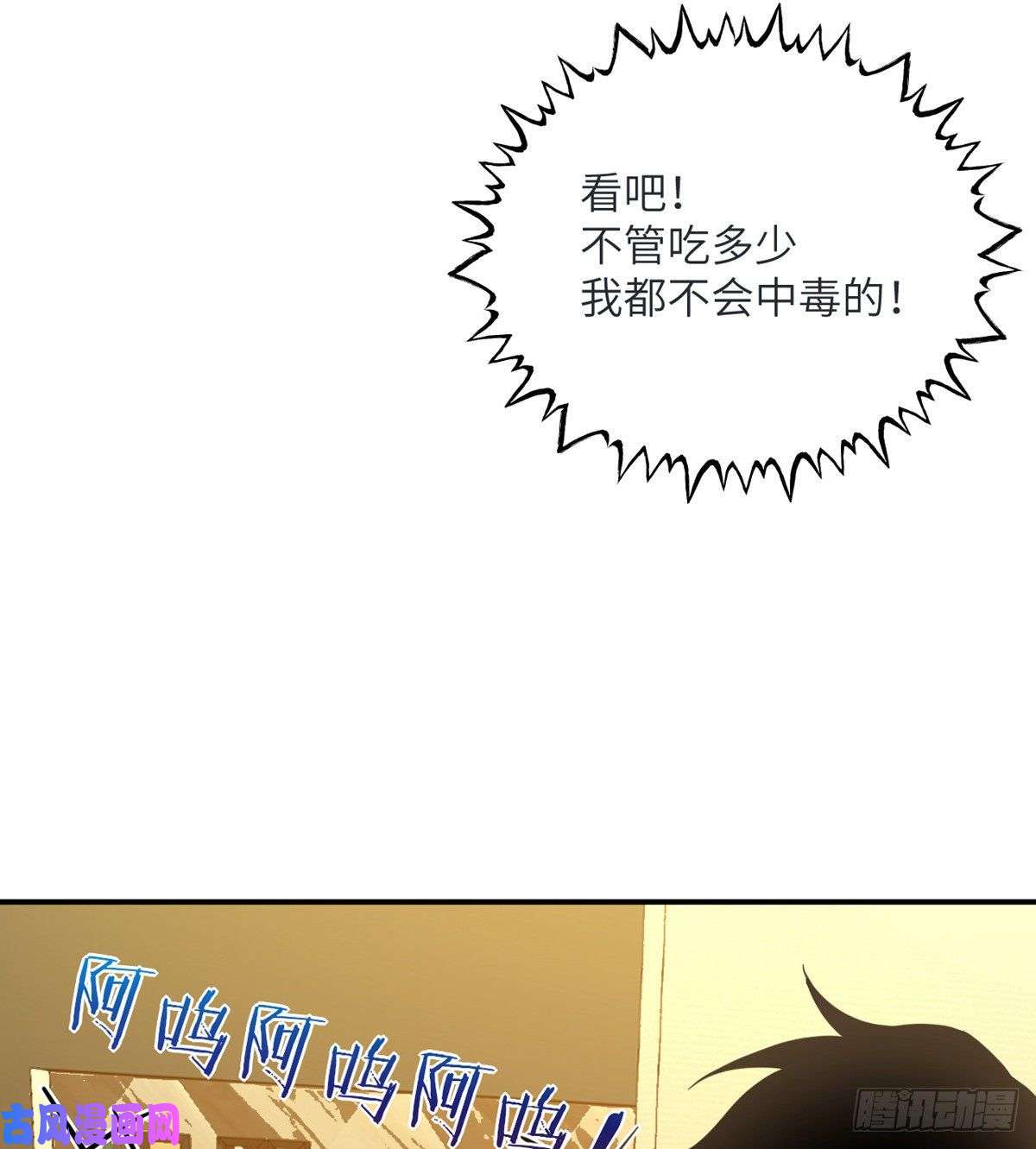 签到30天一拳爆星第34话 真的很好养
