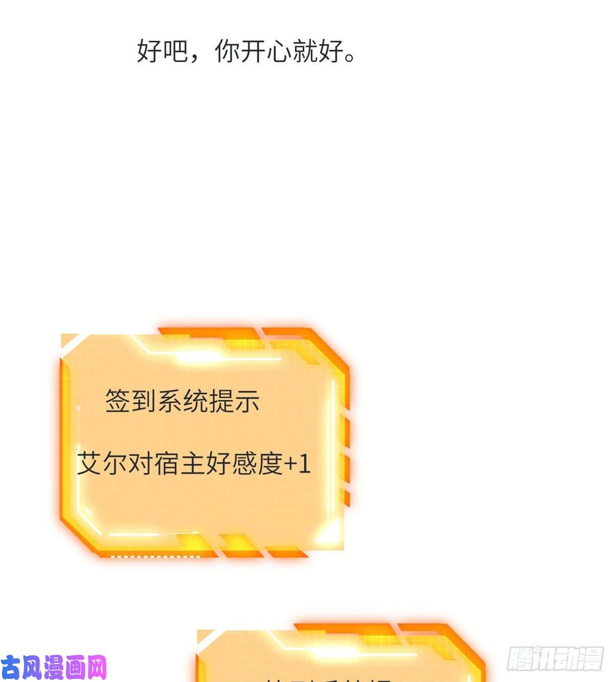签到30天一拳爆星第34话 真的很好养