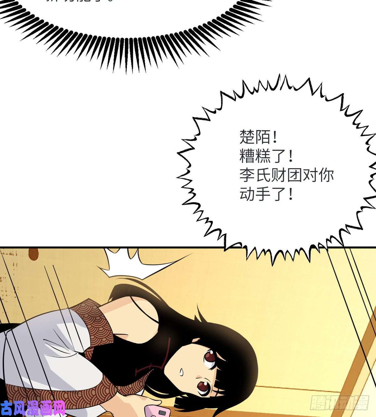 签到30天一拳爆星第34话 真的很好养