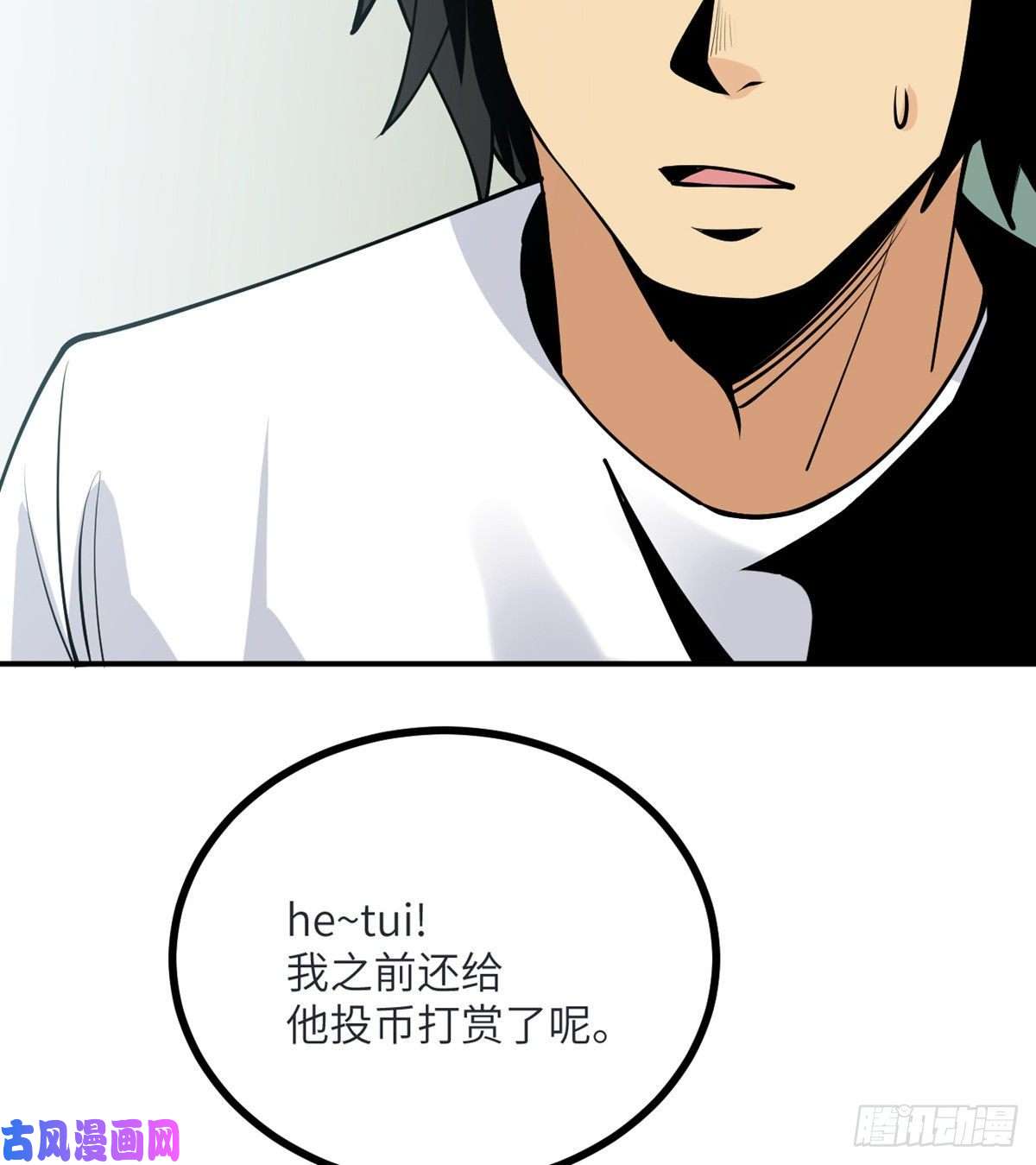 签到30天一拳爆星第35话 无处不在的恶意