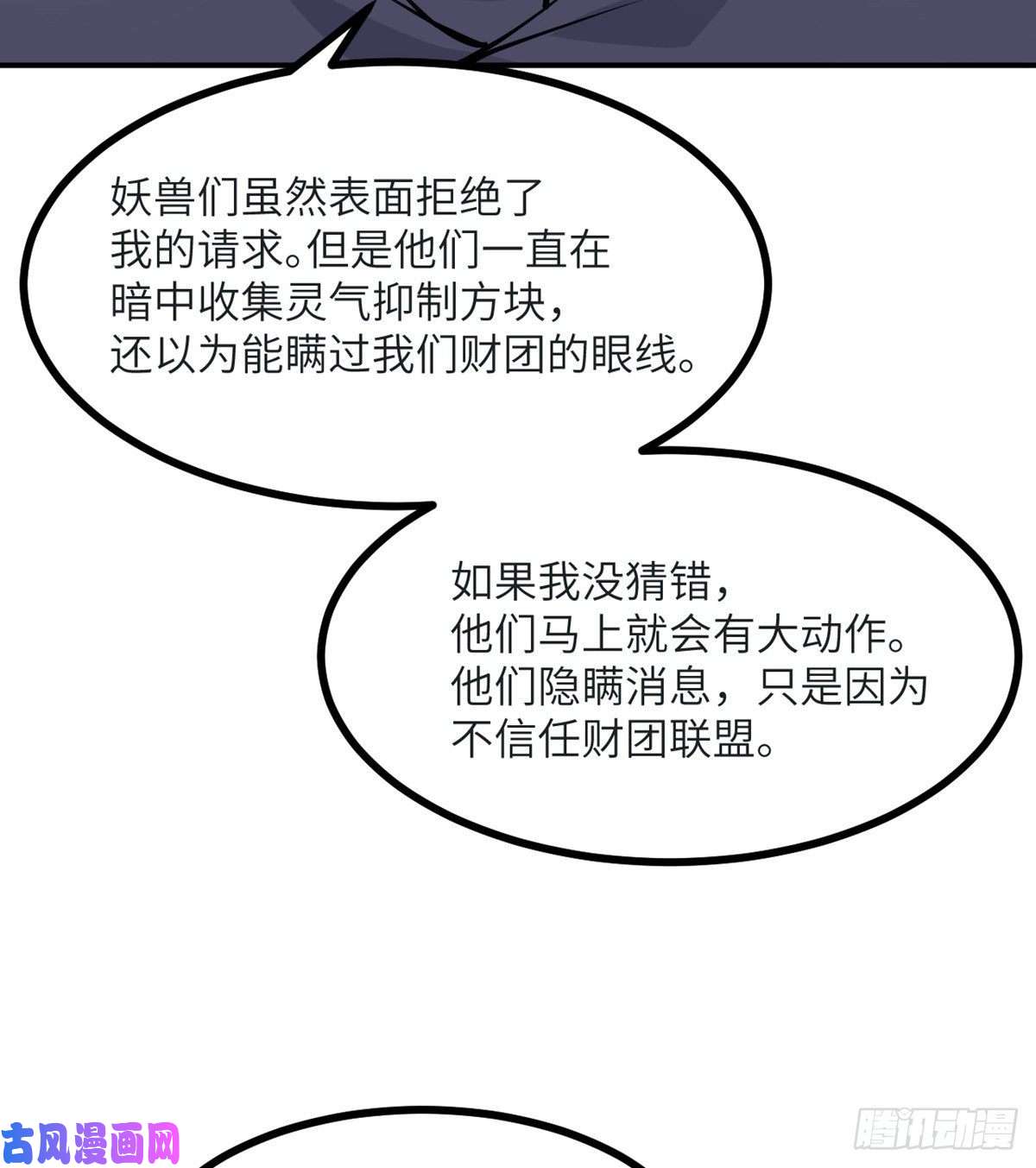 签到30天一拳爆星第35话 无处不在的恶意