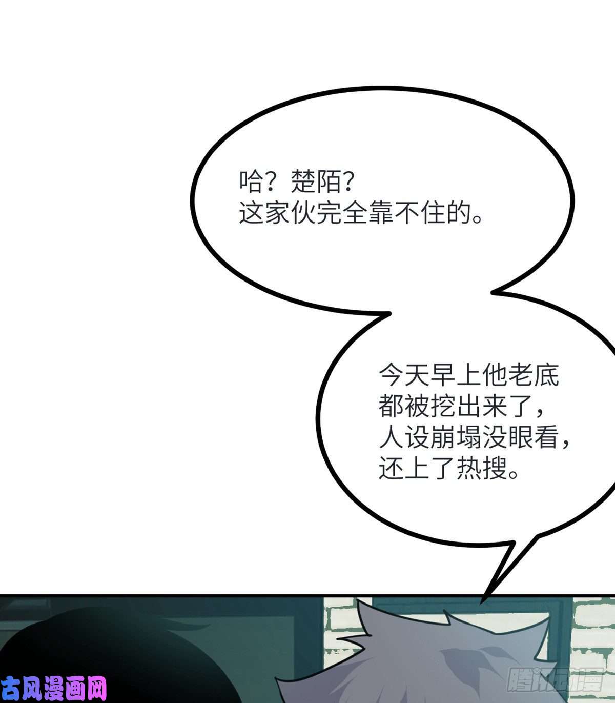 签到30天一拳爆星第35话 无处不在的恶意