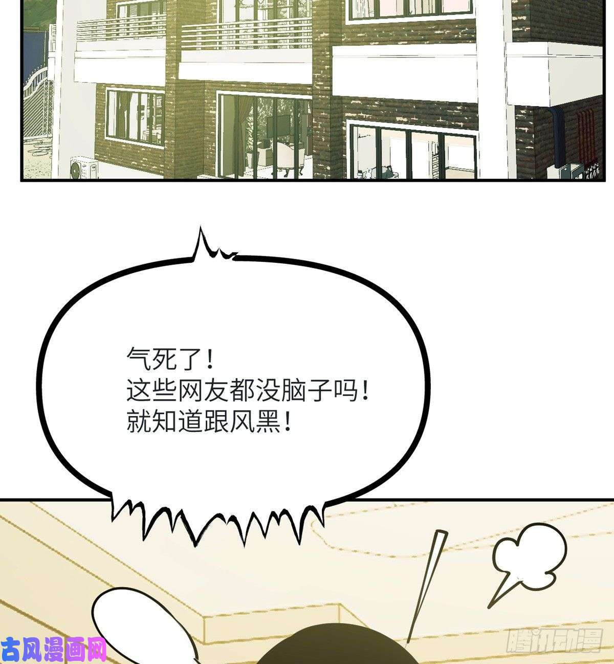 签到30天一拳爆星第35话 无处不在的恶意