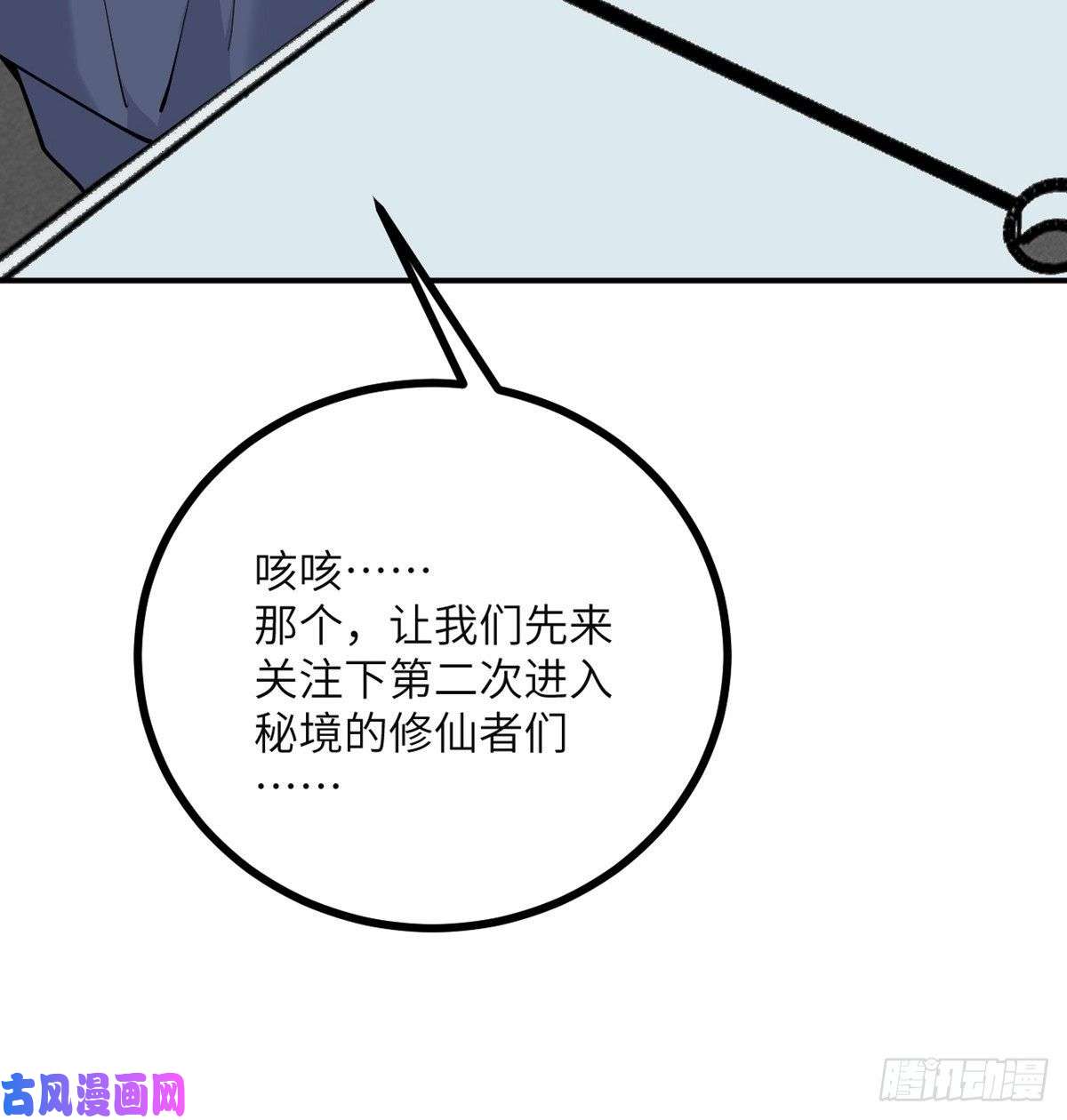 签到30天一拳爆星第36话 模仿者