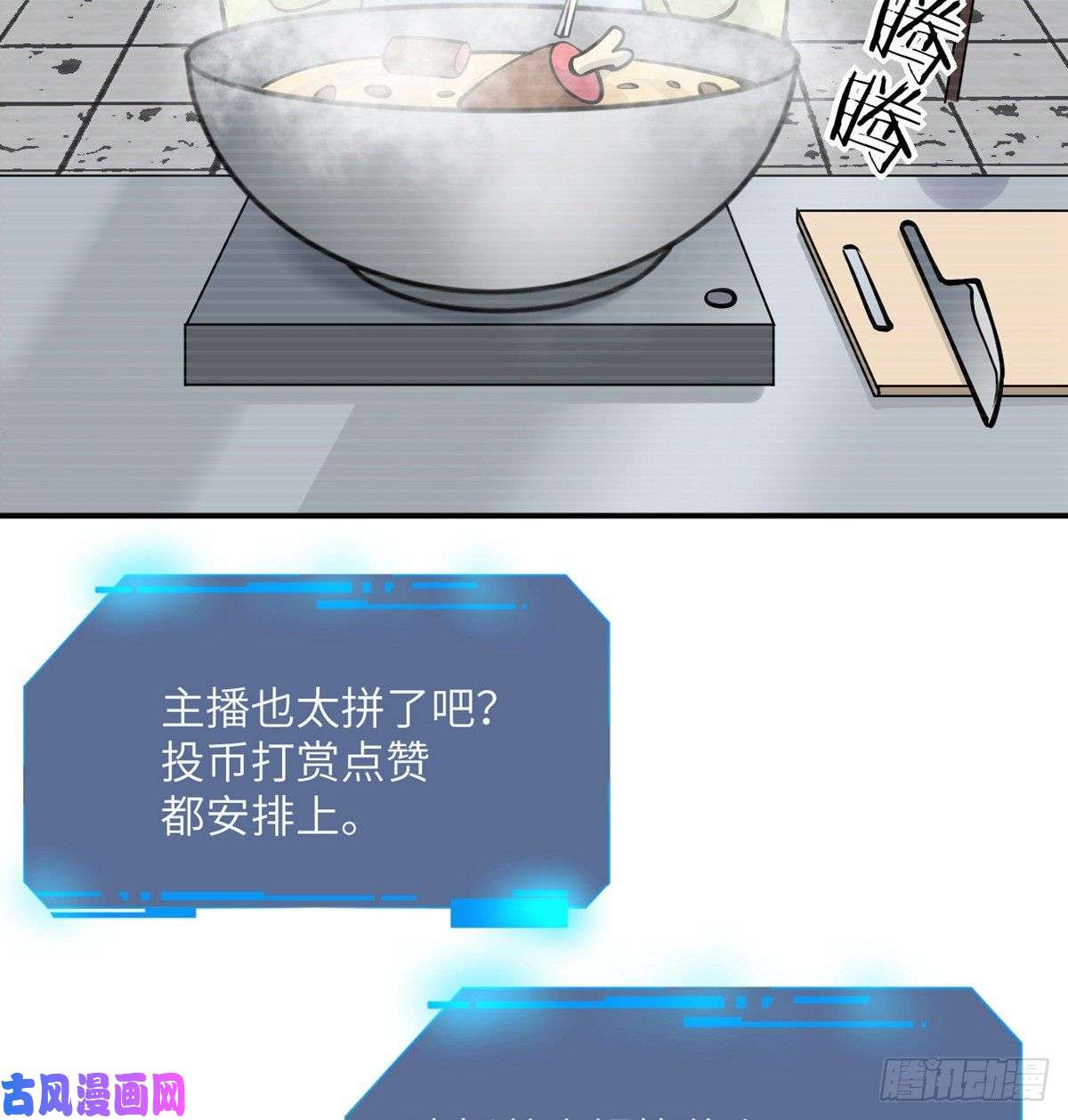 签到30天一拳爆星第36话 模仿者