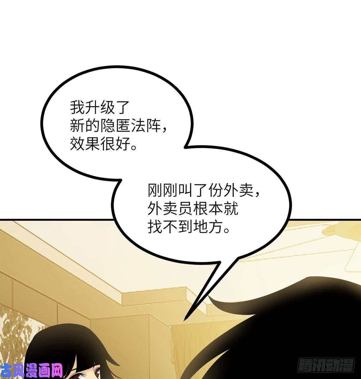 签到30天一拳爆星第36话 模仿者