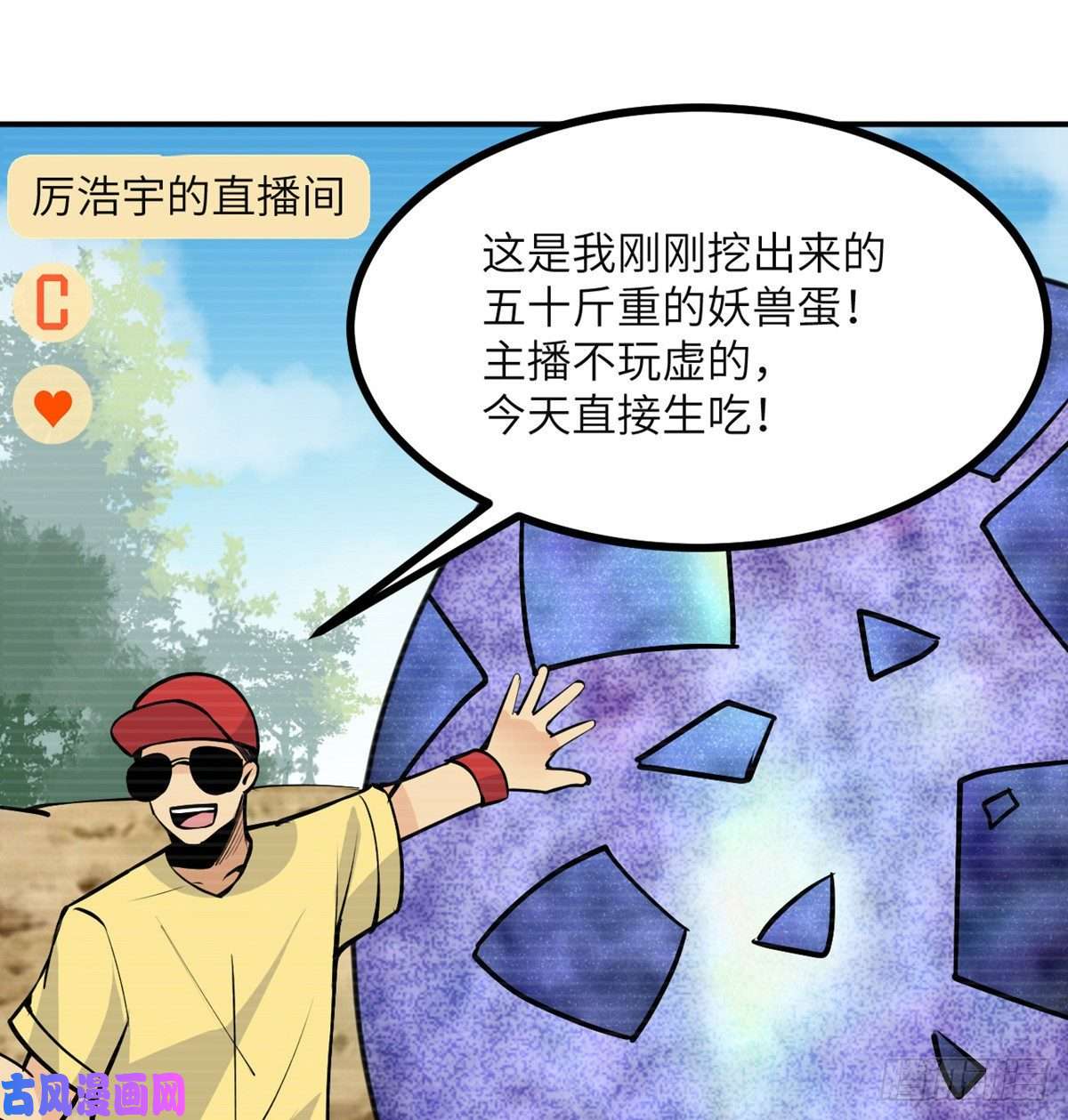 签到30天一拳爆星第36话 模仿者