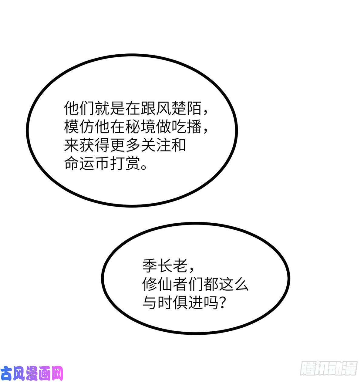 签到30天一拳爆星第36话 模仿者