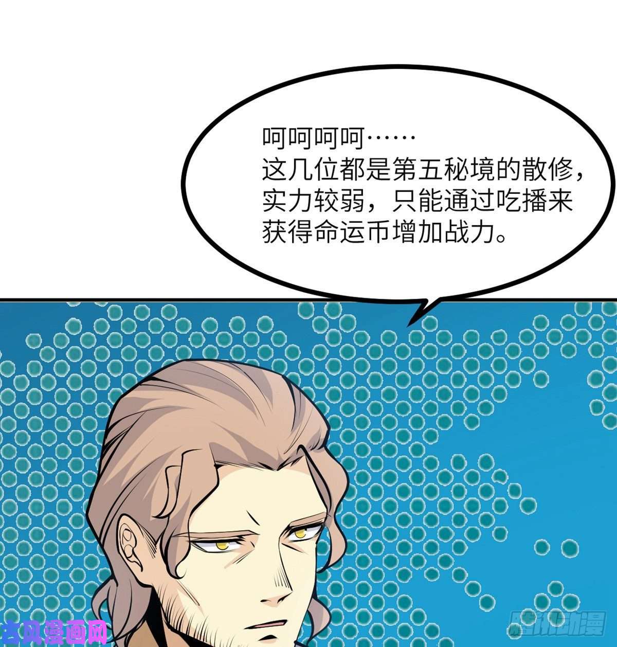 签到30天一拳爆星第36话 模仿者