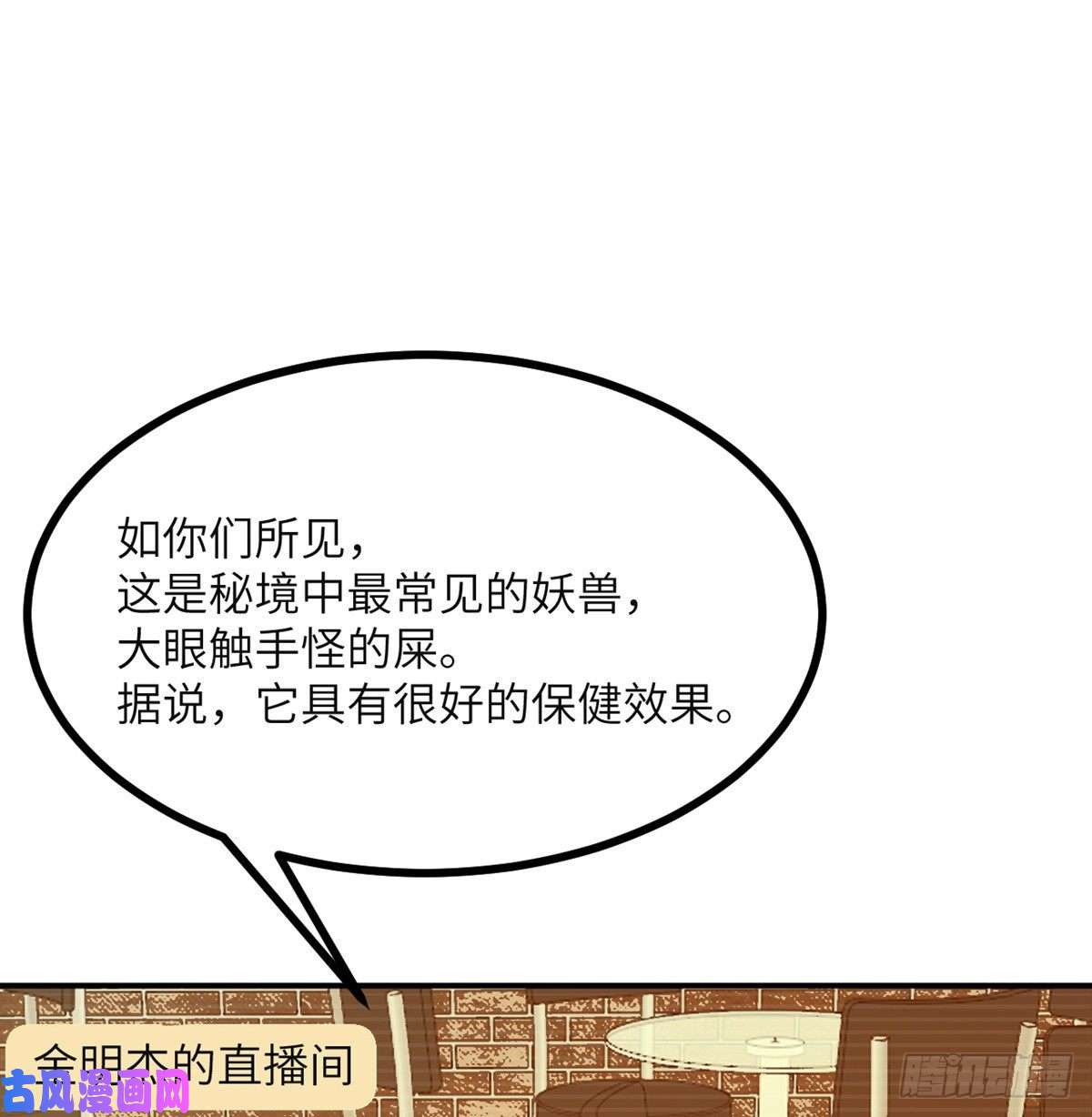 签到30天一拳爆星第36话 模仿者