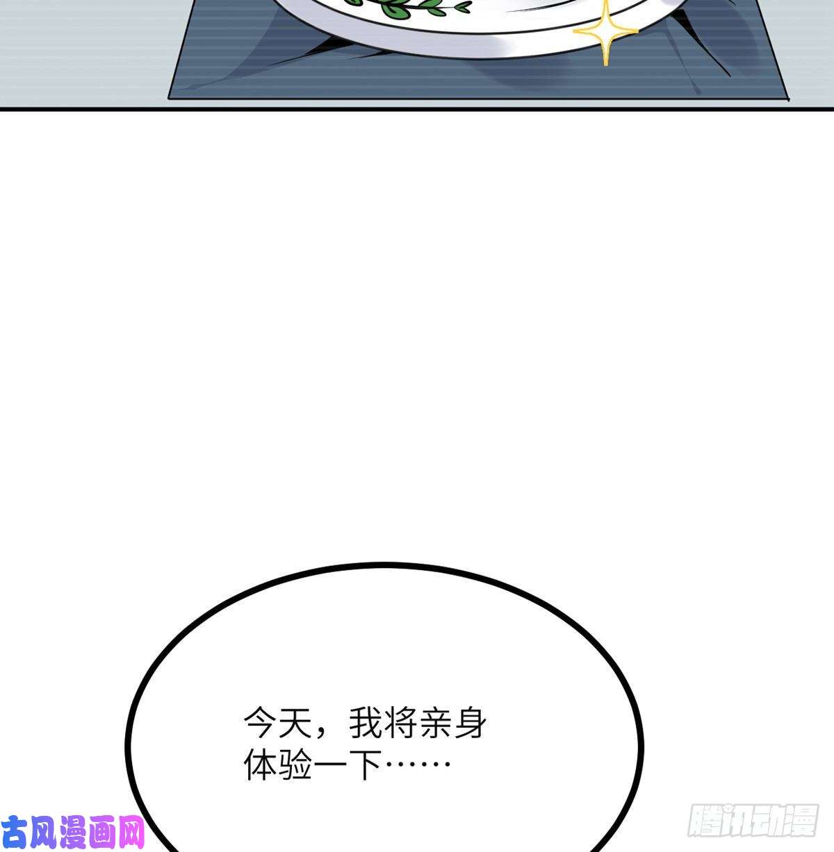 签到30天一拳爆星第36话 模仿者