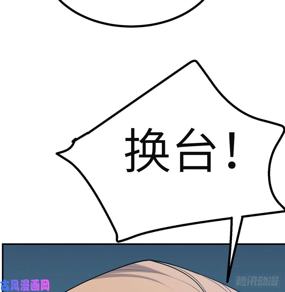 签到30天一拳爆星第36话 模仿者