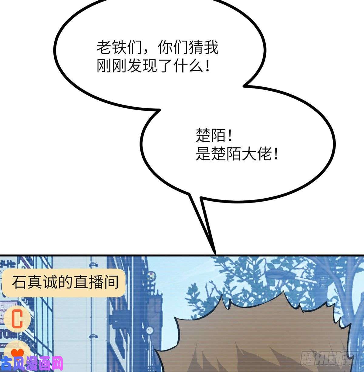 签到30天一拳爆星第36话 模仿者