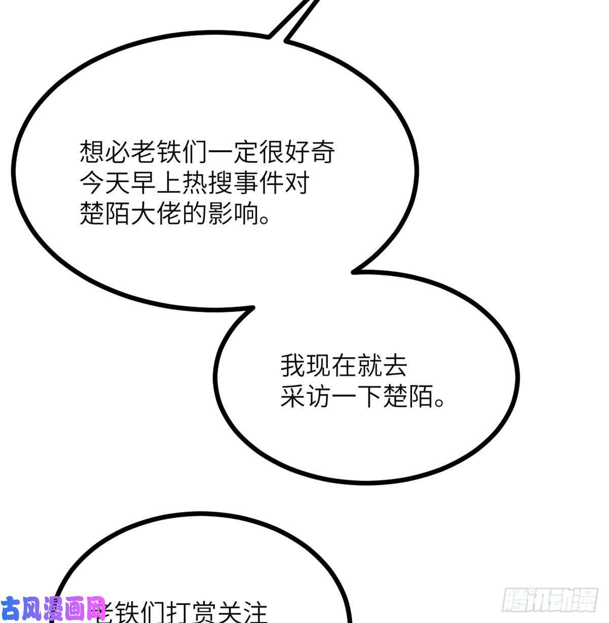 签到30天一拳爆星第36话 模仿者