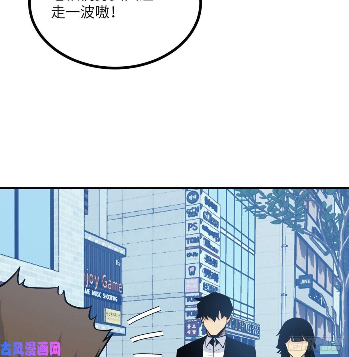 签到30天一拳爆星第36话 模仿者