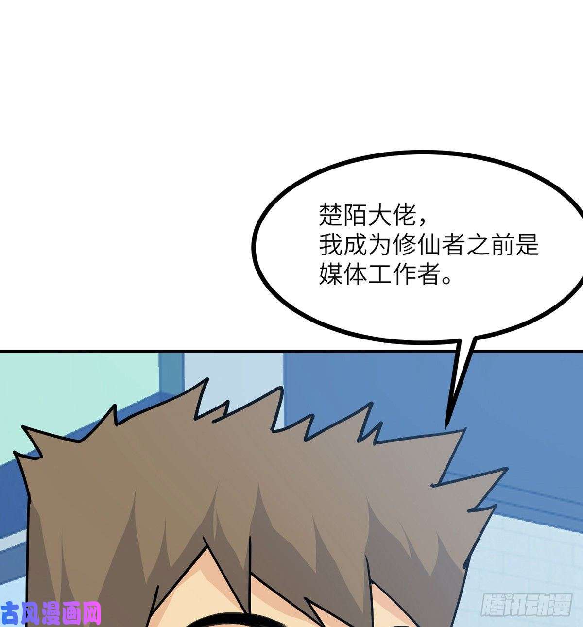 签到30天一拳爆星第36话 模仿者