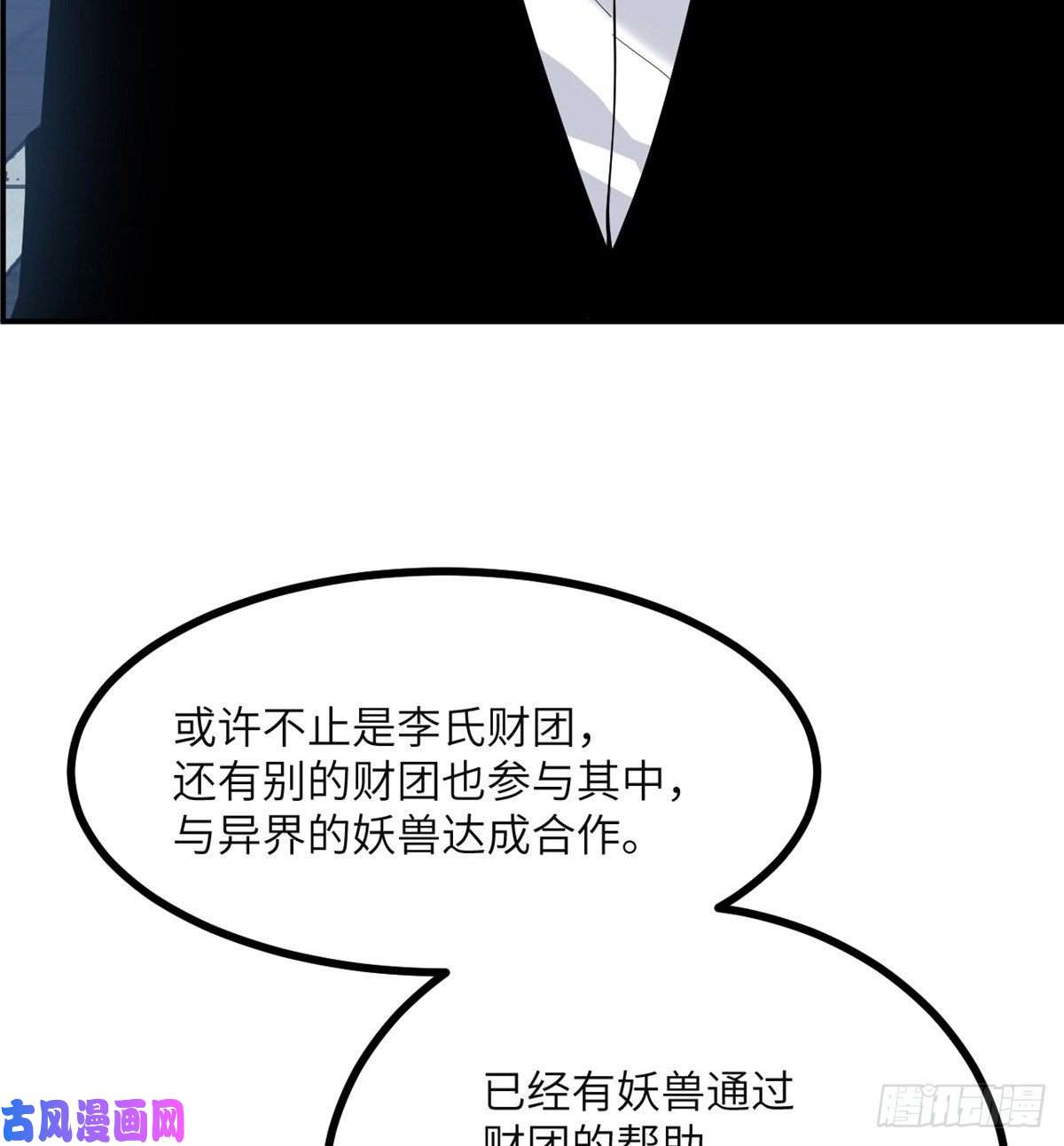 签到30天一拳爆星第36话 模仿者