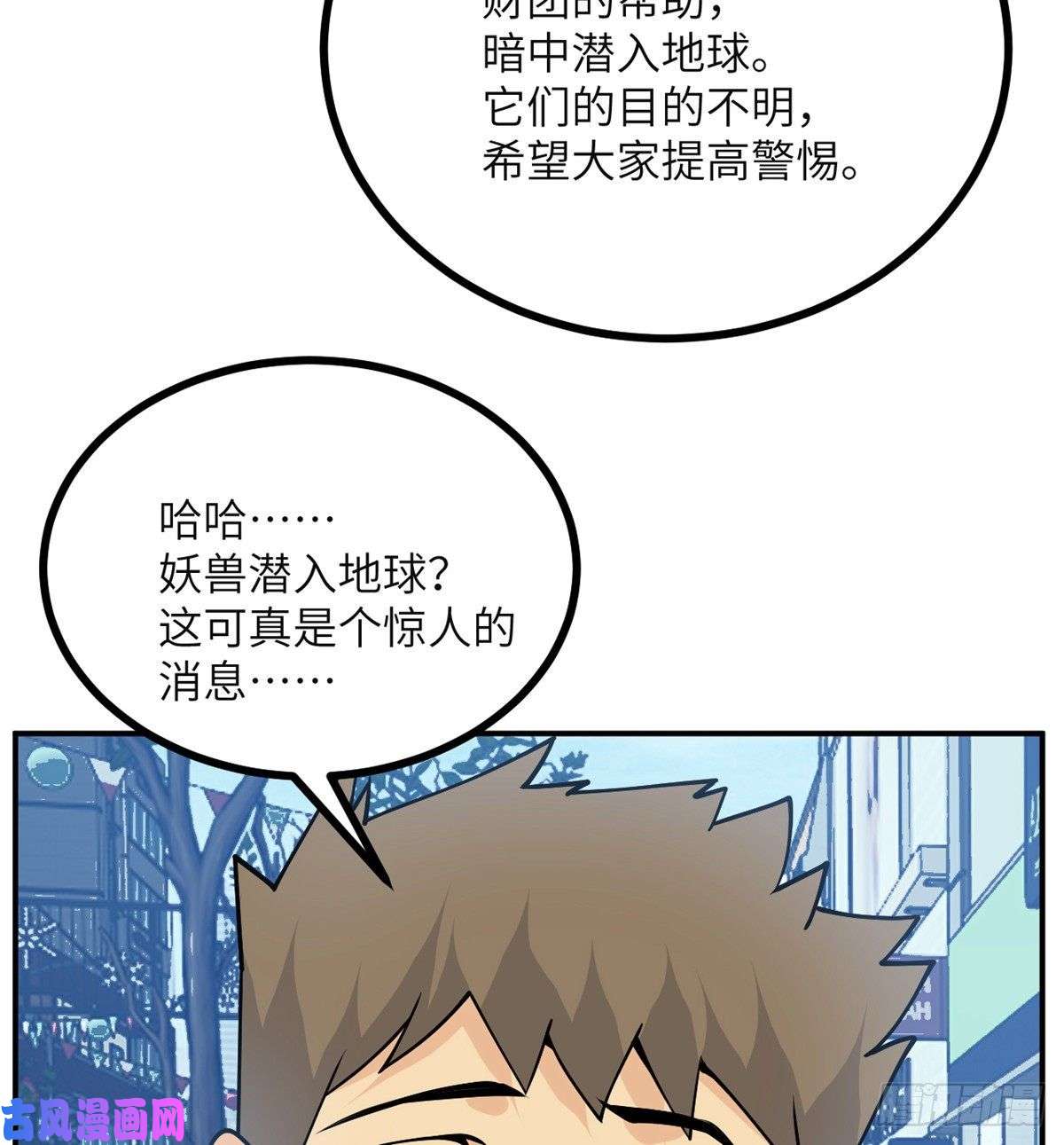 签到30天一拳爆星第36话 模仿者