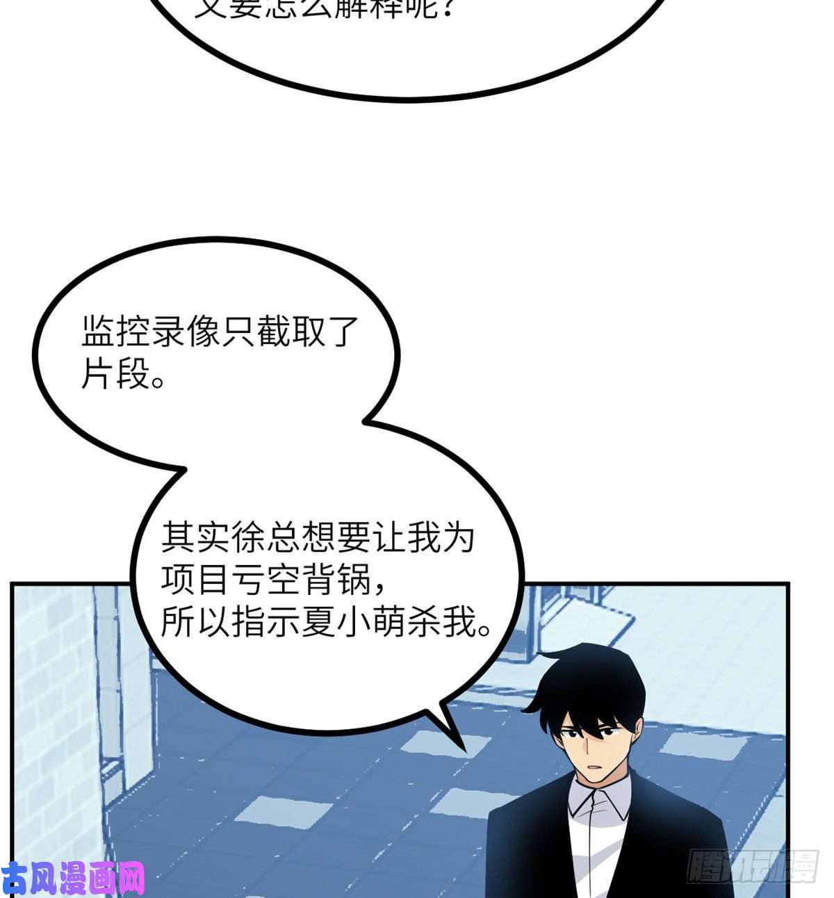 签到30天一拳爆星第36话 模仿者