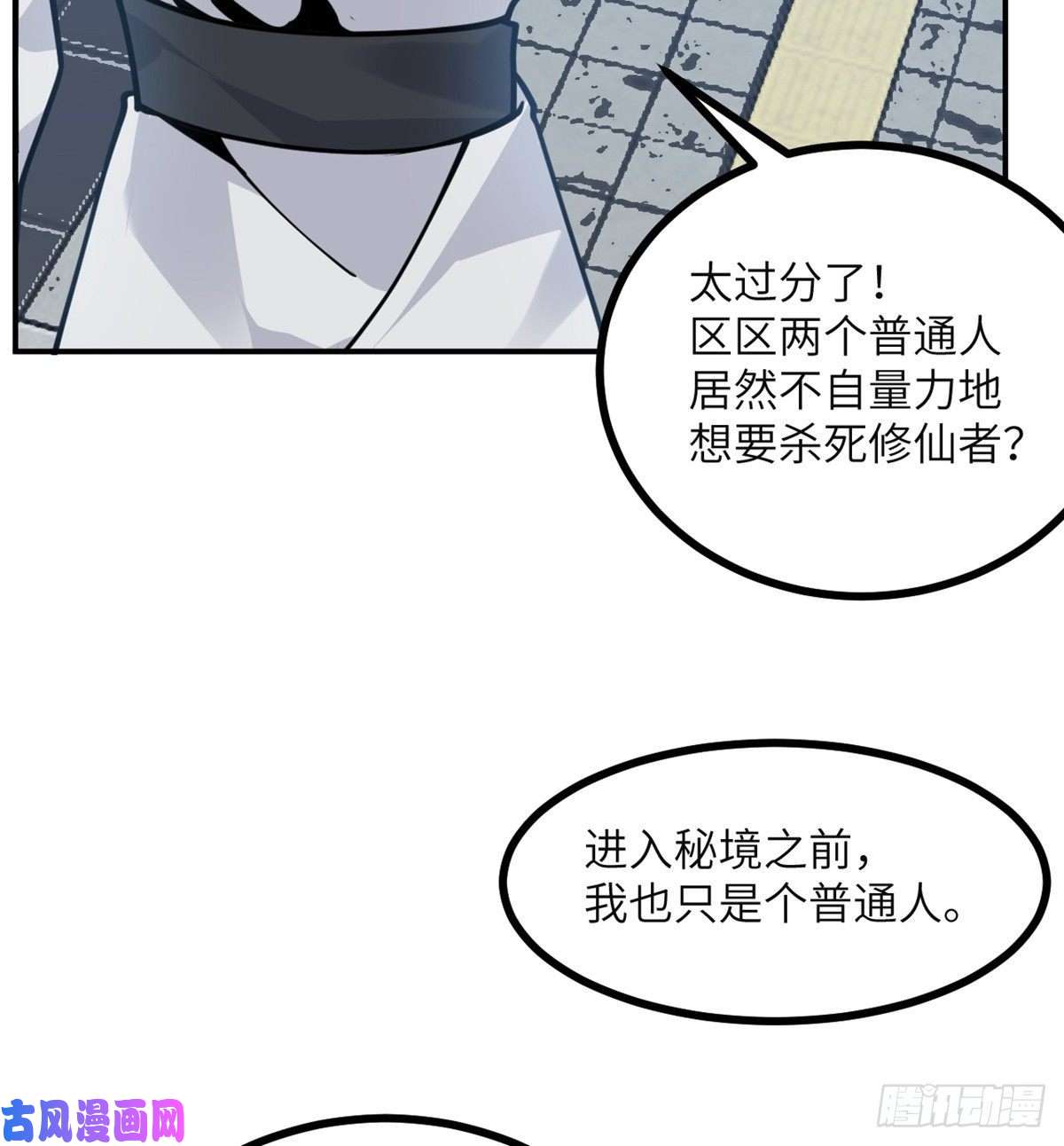 签到30天一拳爆星第36话 模仿者