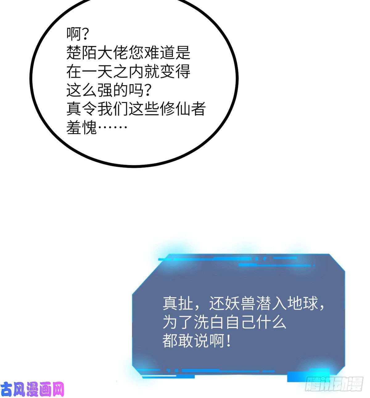 签到30天一拳爆星第36话 模仿者