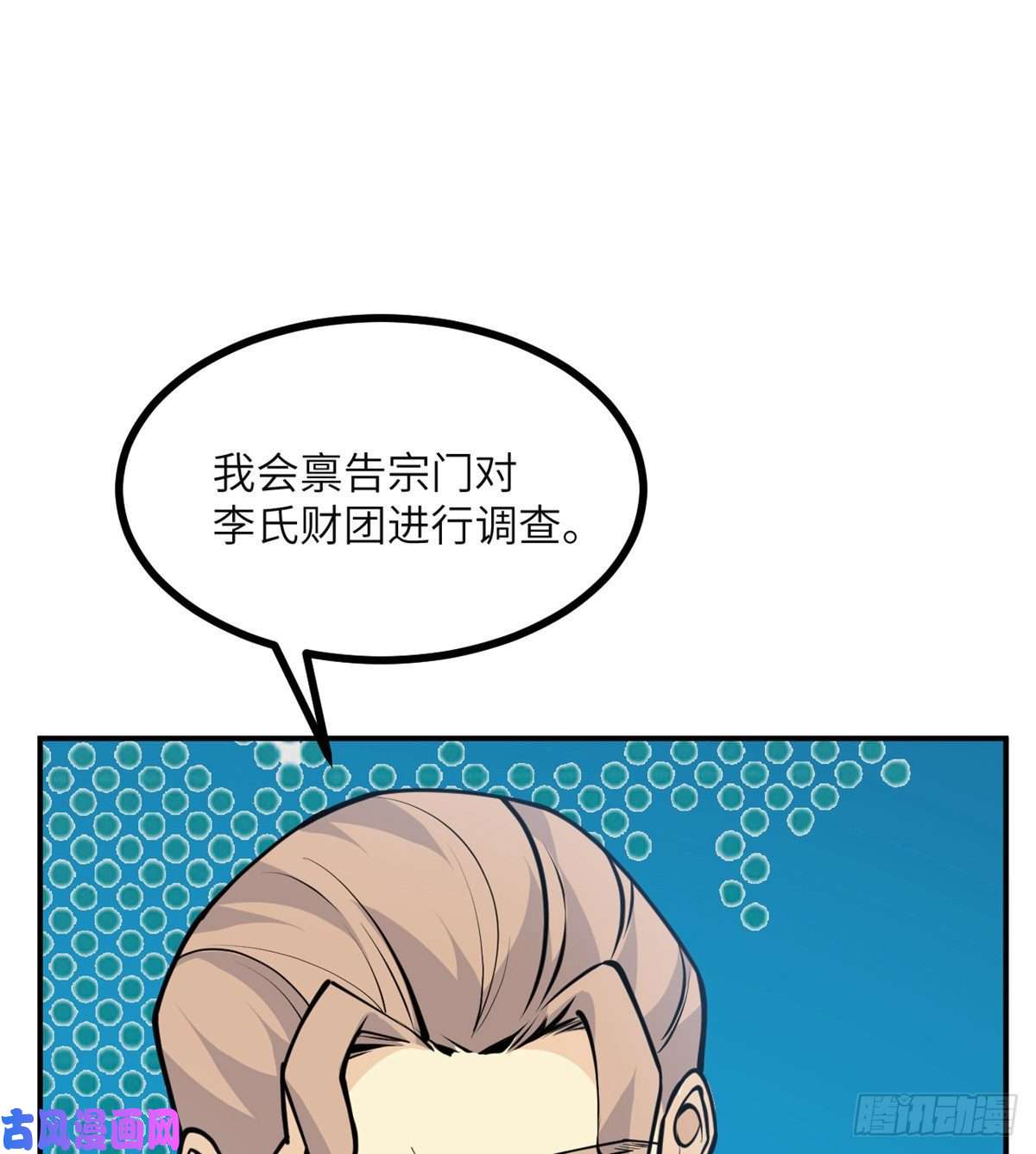 签到30天一拳爆星第36话 模仿者