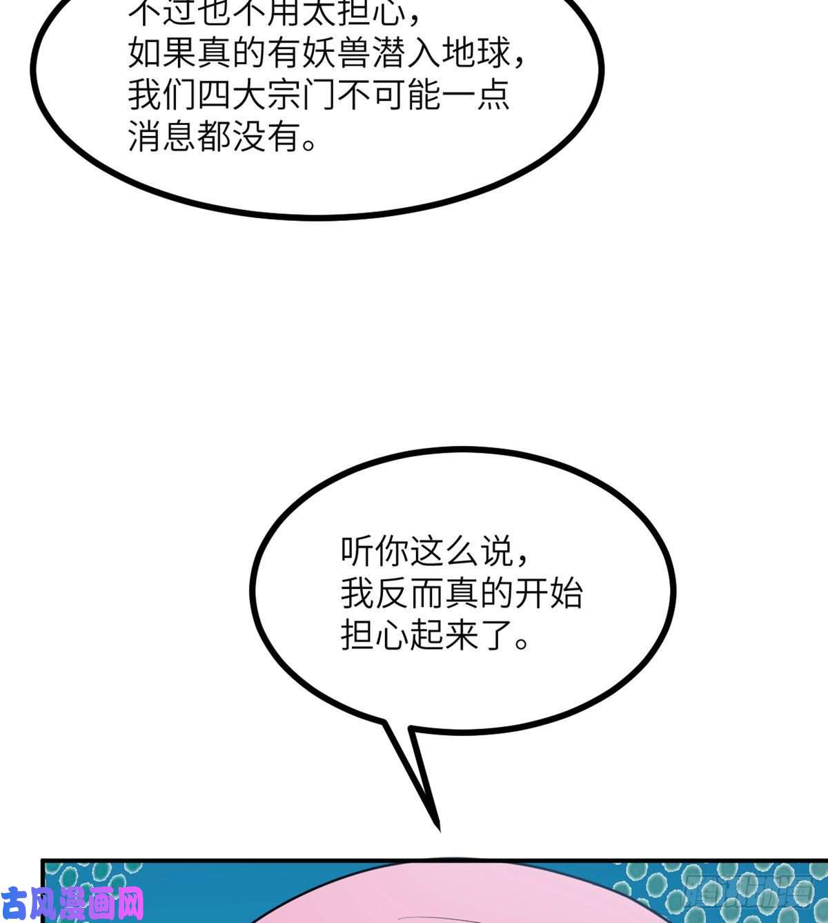 签到30天一拳爆星第36话 模仿者