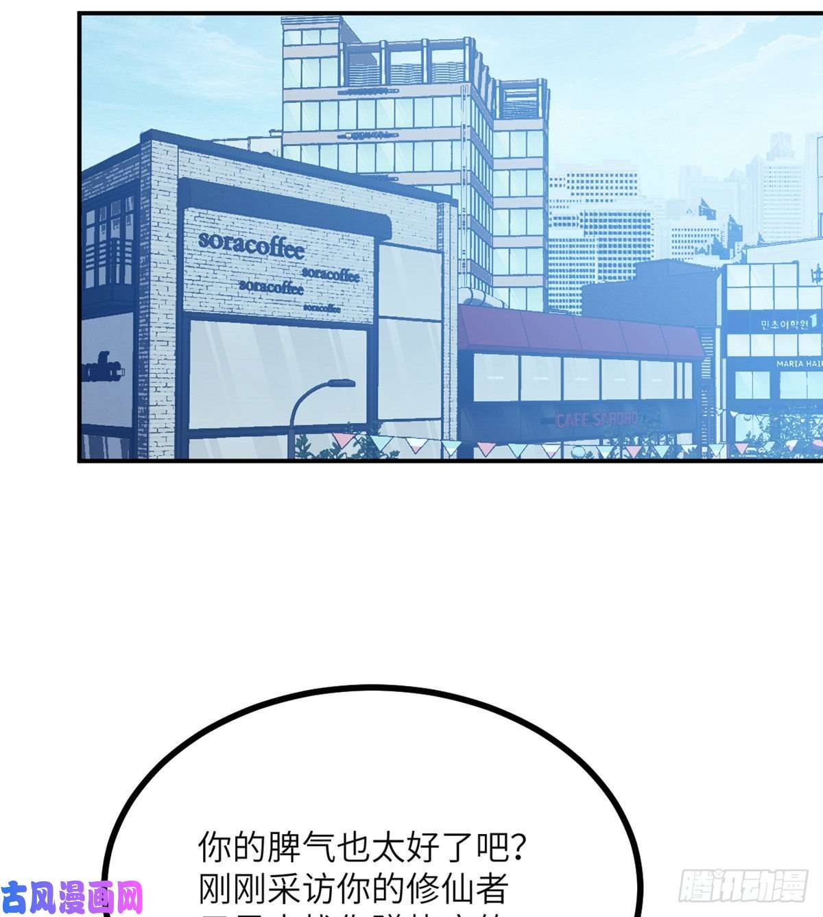 签到30天一拳爆星第36话 模仿者