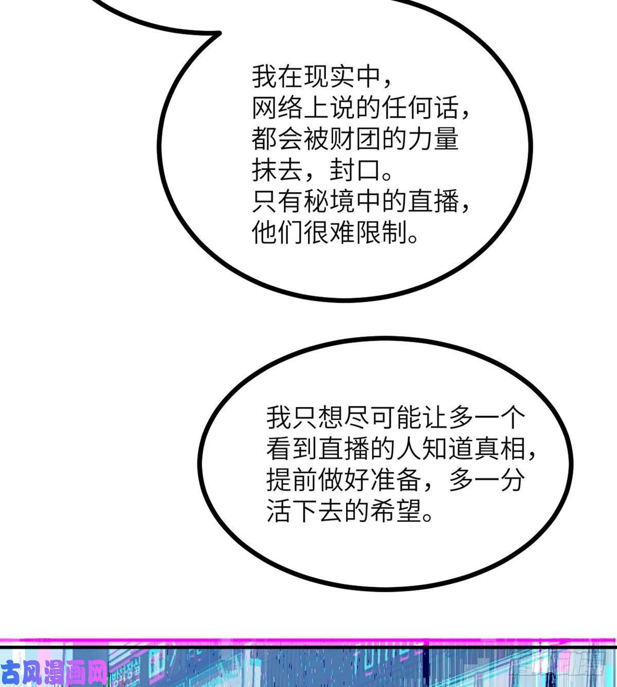 签到30天一拳爆星第36话 模仿者