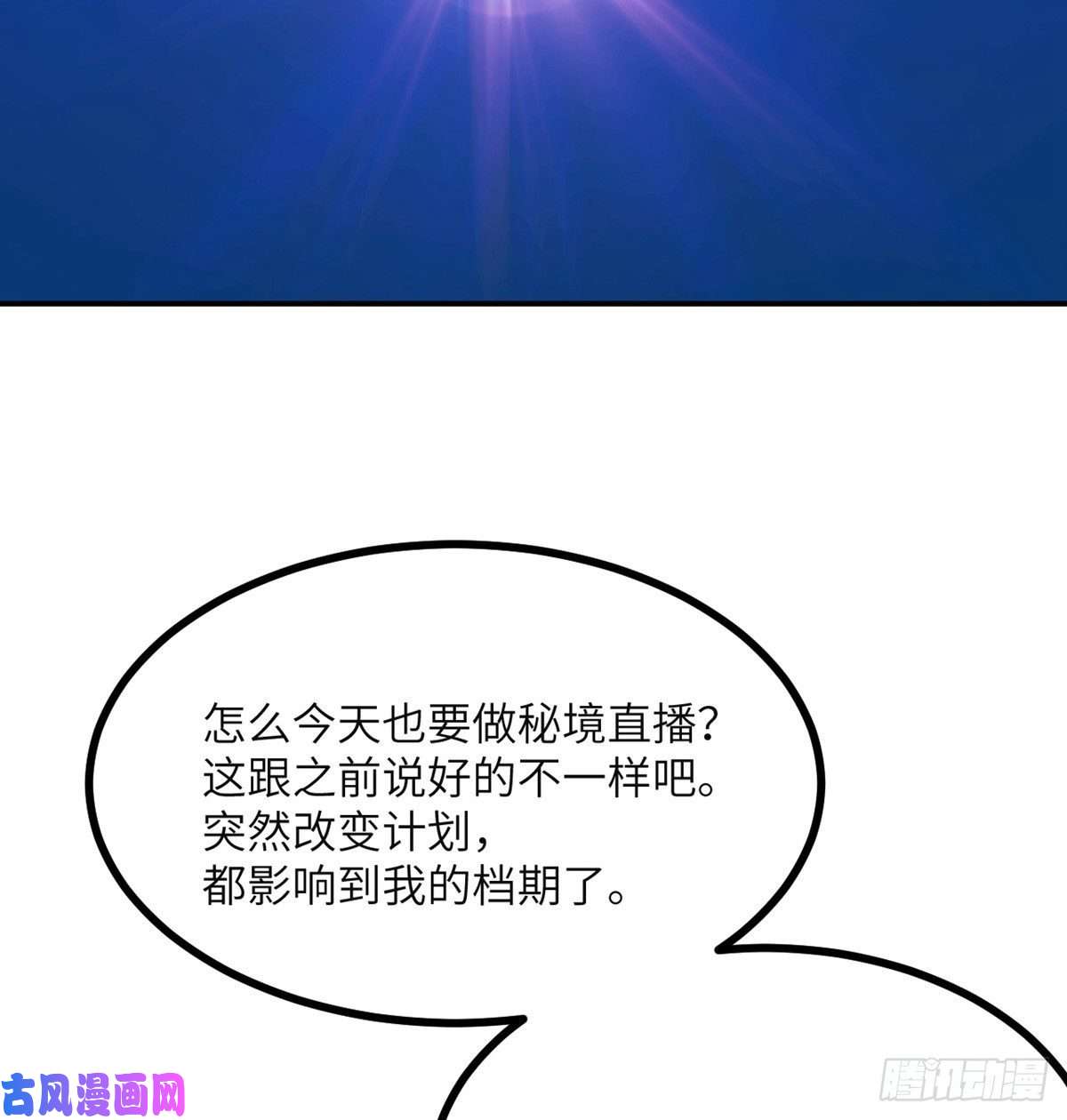 签到30天一拳爆星第36话 模仿者