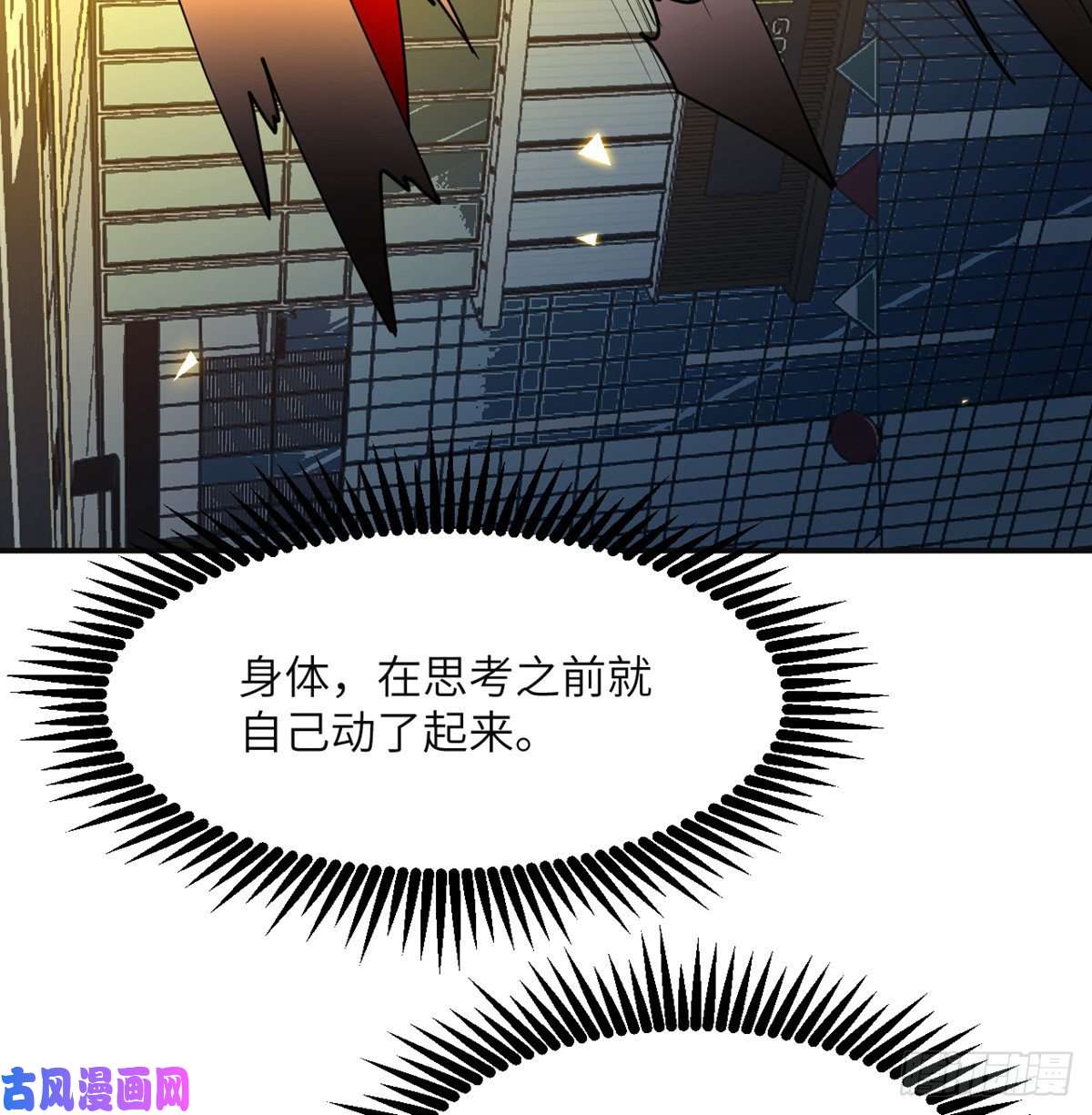 签到30天一拳爆星第37话 暴走