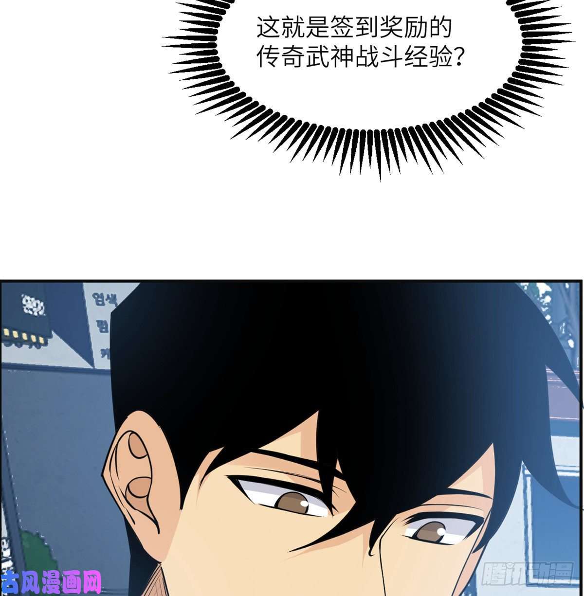 签到30天一拳爆星第37话 暴走