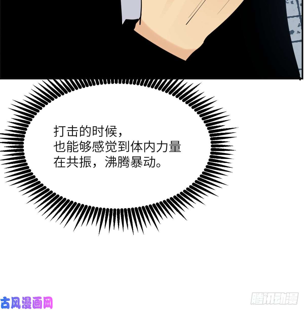 签到30天一拳爆星第37话 暴走