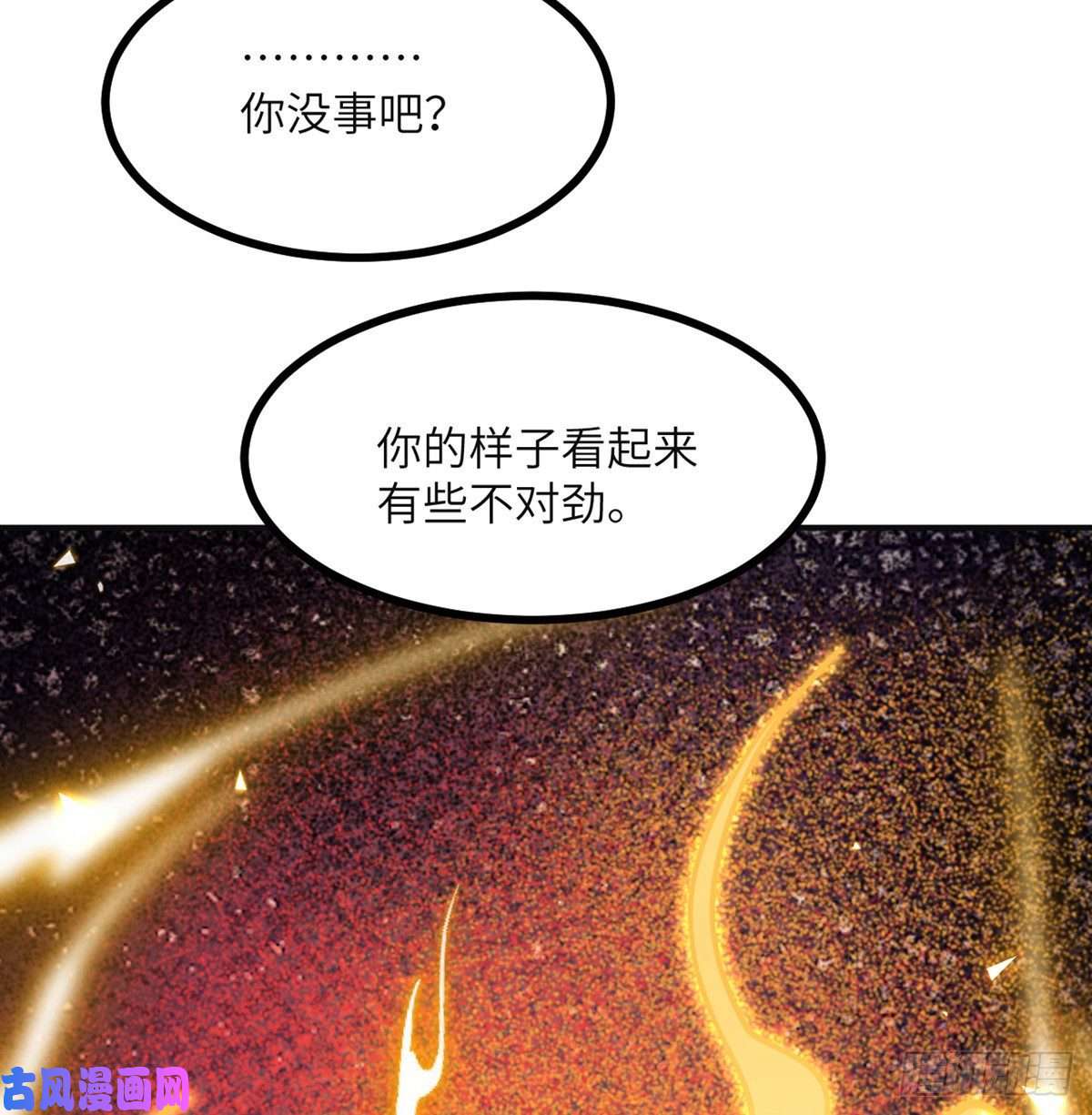 签到30天一拳爆星第37话 暴走