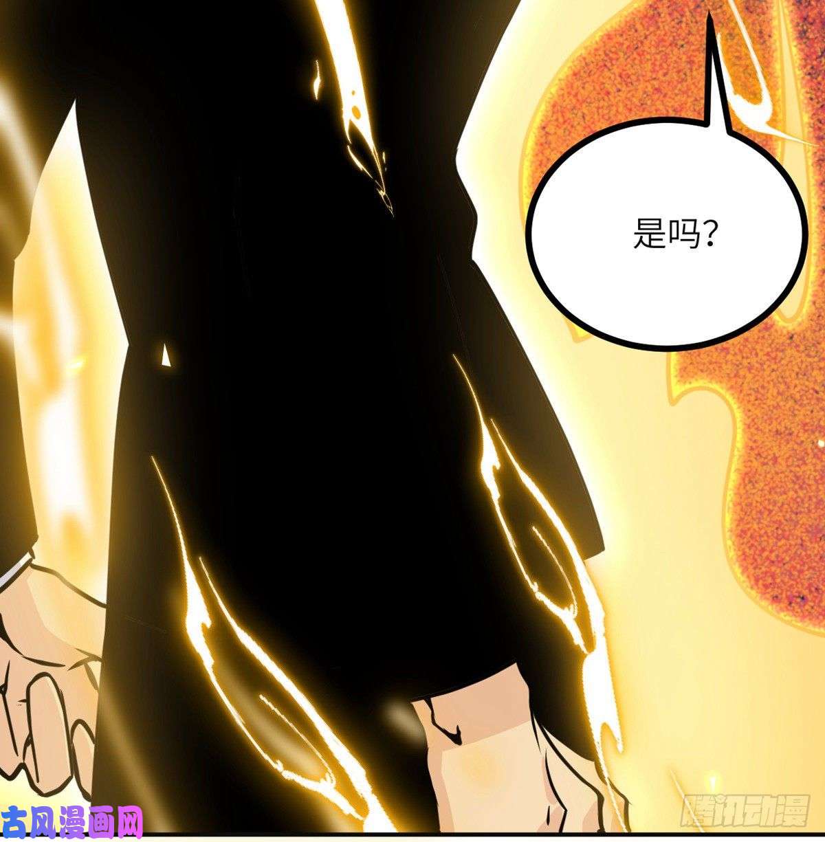签到30天一拳爆星第37话 暴走
