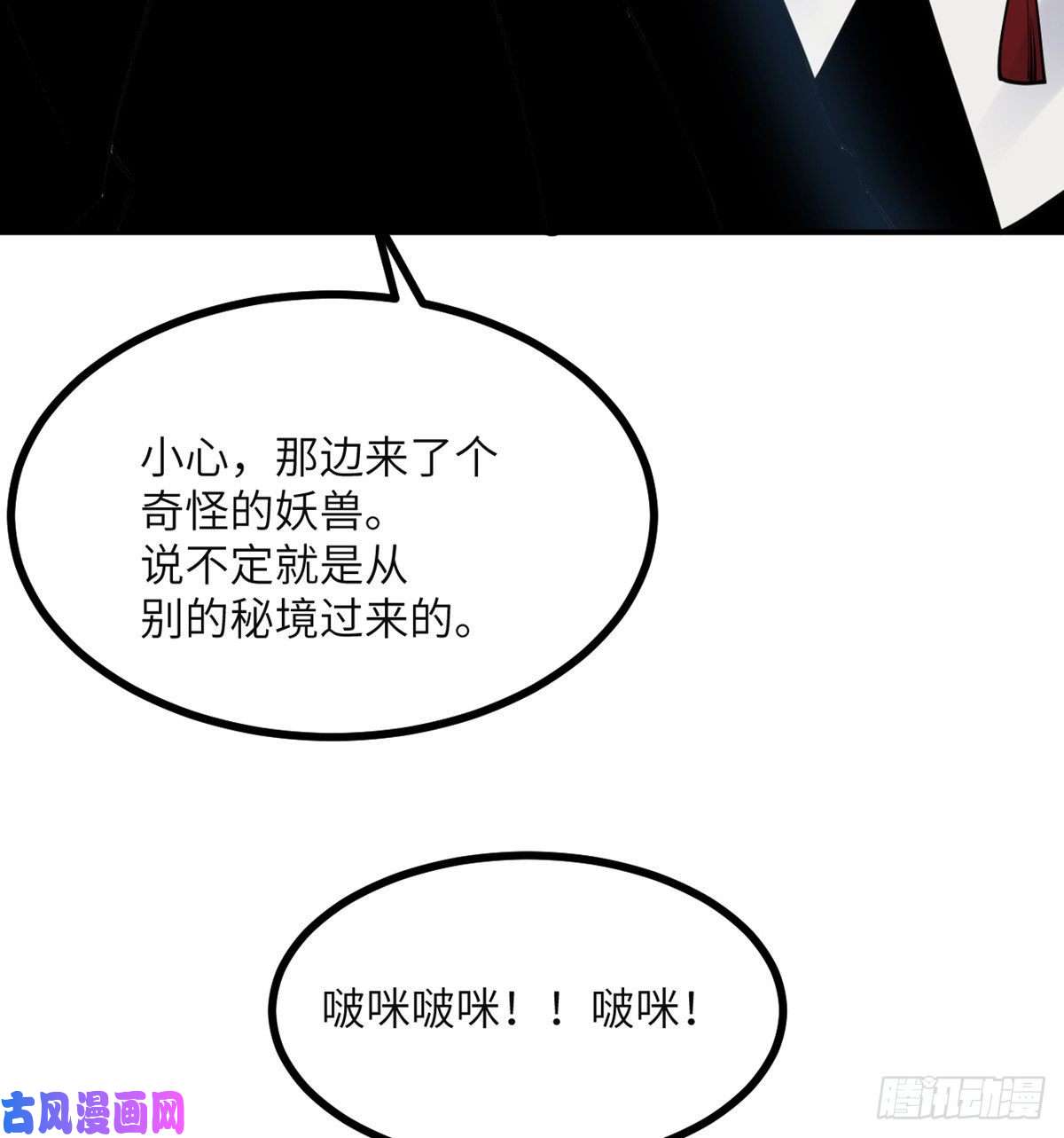 签到30天一拳爆星第37话 暴走