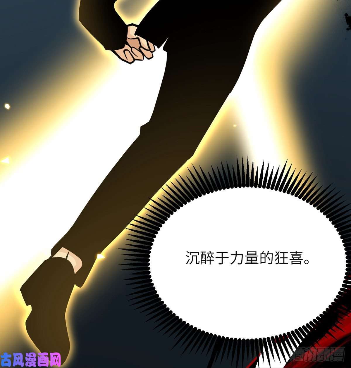 签到30天一拳爆星第37话 暴走