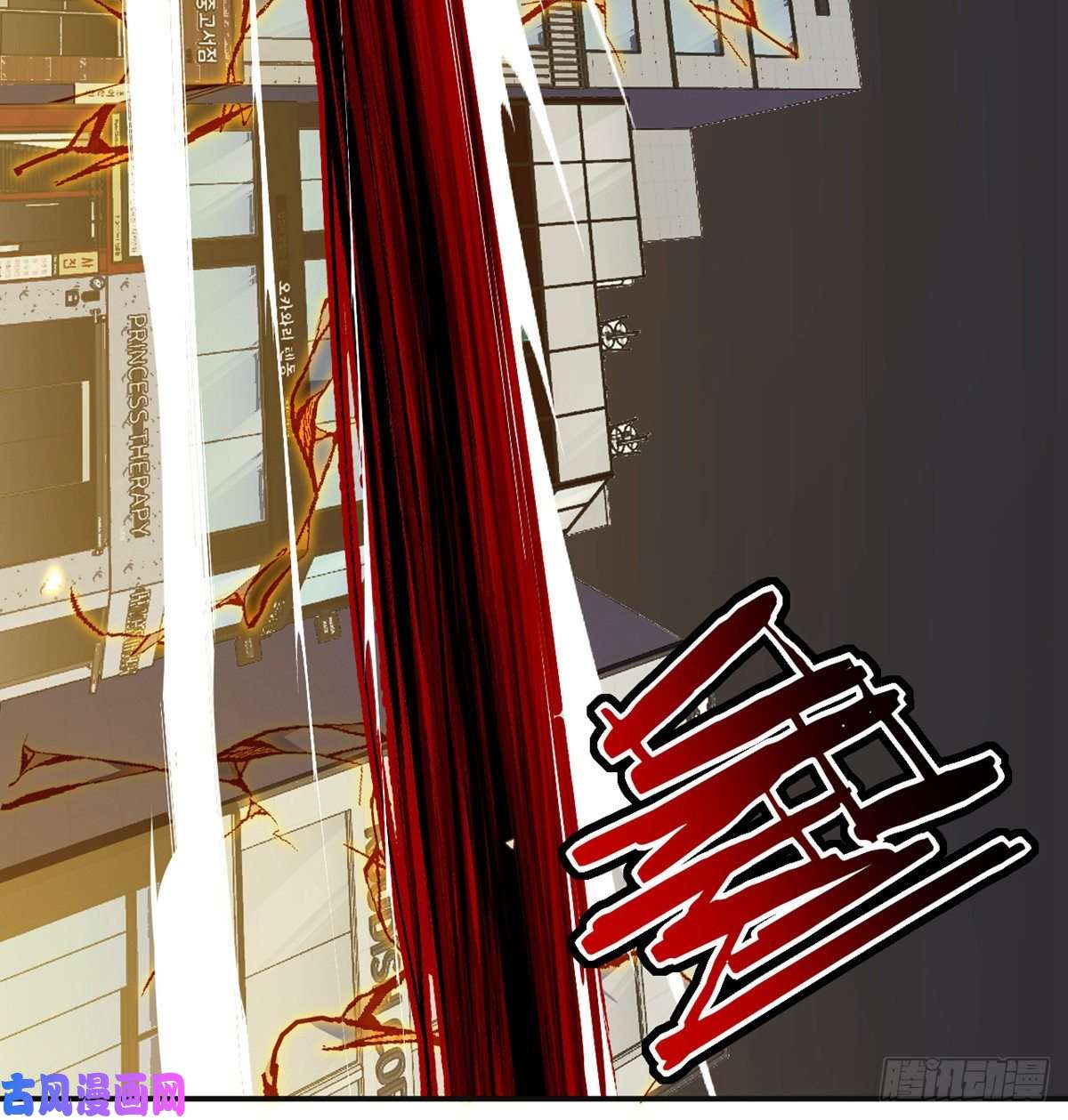 签到30天一拳爆星第37话 暴走