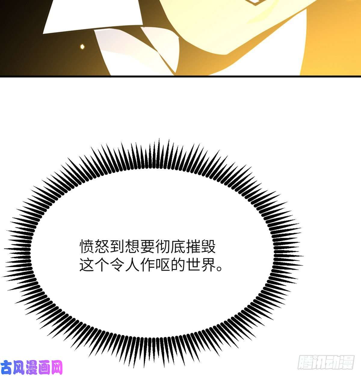 签到30天一拳爆星第37话 暴走