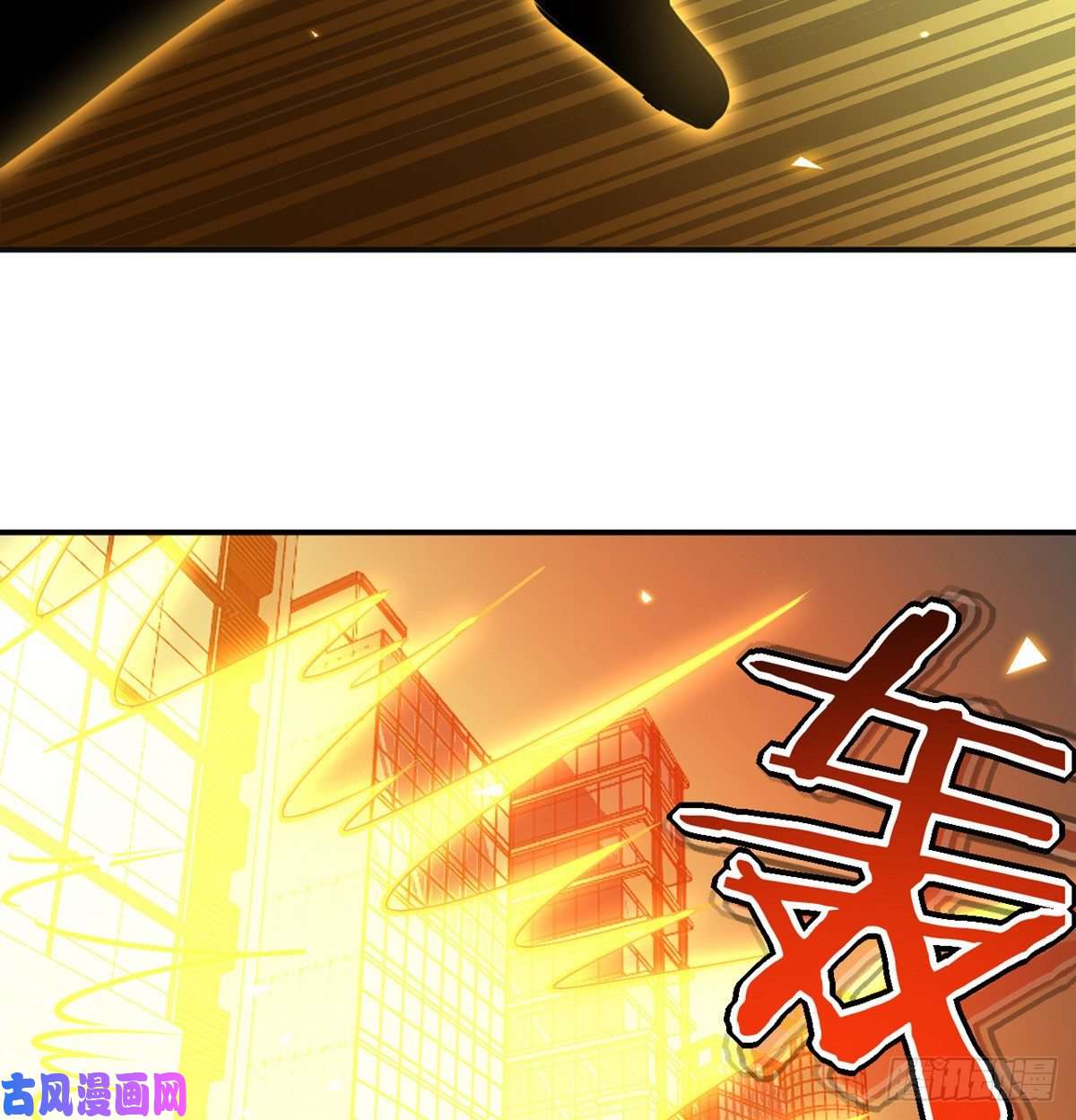 签到30天一拳爆星第37话 暴走