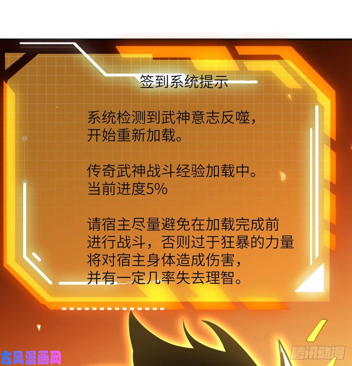 签到30天一拳爆星第37话 暴走