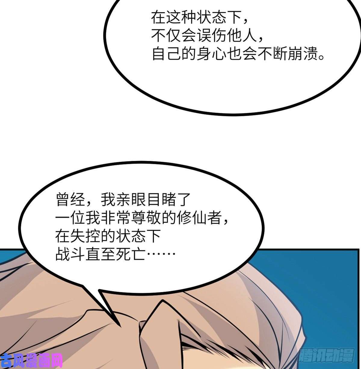 签到30天一拳爆星第37话 暴走